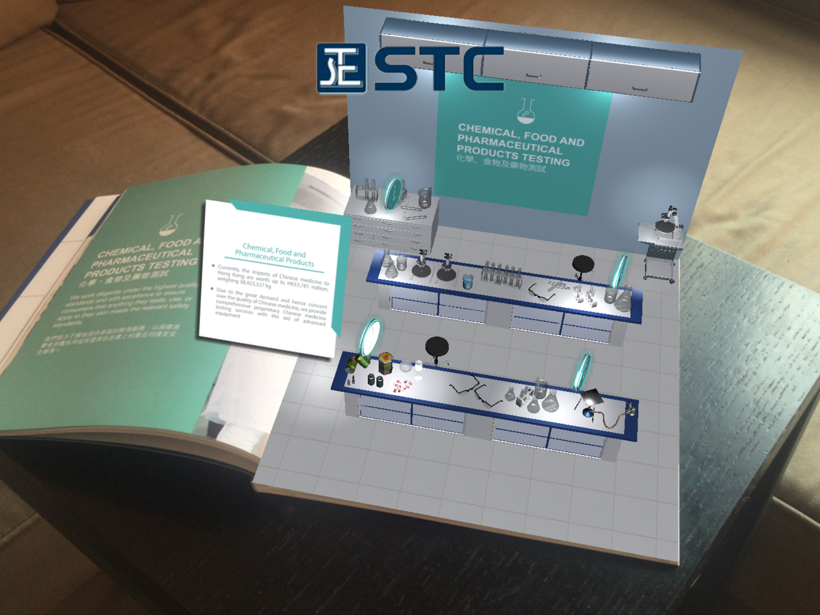 STC App Design