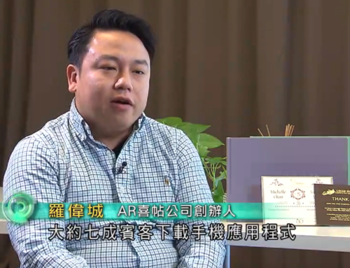 [TVB News] Augmented Reality Wedding Invitation Card